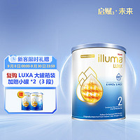 Wyeth 惠氏 illuma 启赋 HMO系列 未来版 较大婴儿奶粉 港版 2段 350g