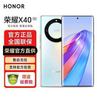 HONOR 荣耀 X40 120Hz OLED曲屏 5100mAh 快充大电池 7.9mm轻薄设计 5G手机 彩云追月 8GB+128GB