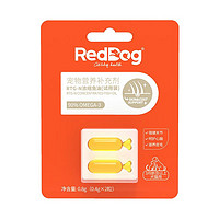 RedDog 红狗 RTG-N浓缩鱼油（软胶囊）狗狗猫咪鱼油液体2粒（试吃装）IFOS认证