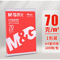 M&G 晨光 APYVYW09 A4复印纸70g 100张