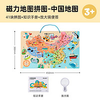 Joan Miro 美乐 中国地图 磁力拼图