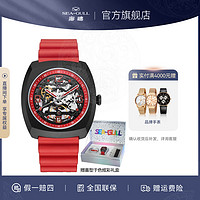 抖音超值购：SEA-GULL 海鸥 手表喜型于色时尚潮流镂空夜光自动机械表6131HK腕表