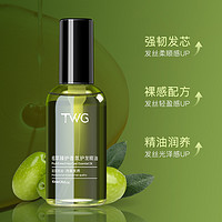 萃植轩 植萃香氛护发精油50ml*1女士改善发质防毛躁柔顺留香免洗护发精油