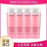 抖音超值购：LANCOME 兰蔻 粉水温和爽肤水50ML/瓶 2瓶装 4瓶装 补水保湿嫩肤