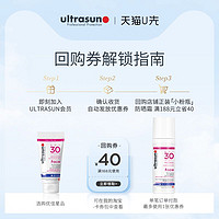 ultrasun 优佳 小粉瓶防晒霜 15ML