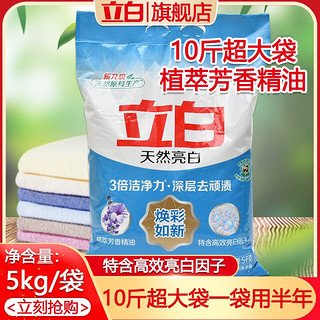 抖音超值购：Liby 立白 洗衣粉 960g+香氛洗衣液 100g