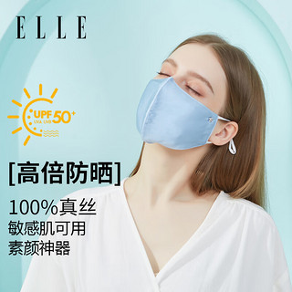 PLUS会员：ELLE 她 防晒口罩女面罩防紫外线 晴空蓝