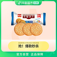 嘉士利 酥脆饼干早餐饼干167g×1袋奶味香醇酥性营养代餐零食饼干