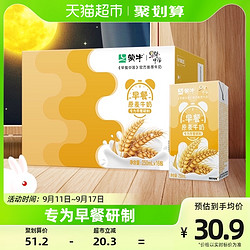 MENGNIU 蒙牛 早餐原麦牛奶 250ml*16盒*2箱