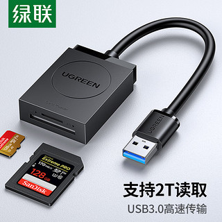 UGREEN 绿联 USB3.0高速读卡器 SD/TF二合一多功能读卡器 适用手机单反相机行车记录仪监控存储内存卡读卡器20250