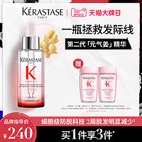 KÉRASTASE 卡诗 元气姜精华生姜头皮精华液防脱固发护理舒缓