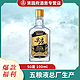 WULIANGYE 五粮液 尖庄高光小光瓶 浓香型纯粮小酒 优级50度100ml