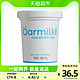 88VIP：Oarmilk 吾岛酸奶入门款无蔗糖海盐720g低温酸奶