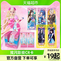 88VIP：Kayou 卡游 叶罗丽卡片梦幻包魔法晶钻正版女孩六一儿童玩具公主卡册