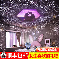 觅星 星空灯投影仪儿童女孩房间卧室满天星星光睡眠小夜灯浪漫氛围台灯