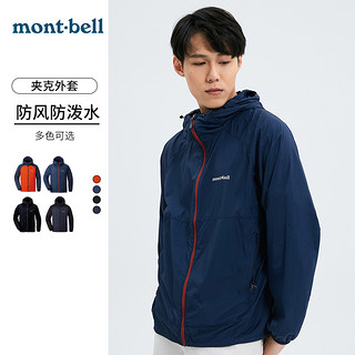 mont·bell montbell日本户外防风防水皮肤衣男秋冬新款连帽夹克外套1103242