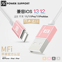 POWER SUPPORT PowerSupport日本进口ipad适用苹果14mfi认证数据线iPhone14Promax手机13pro快充充电线11通用加长闪充套装