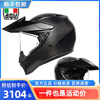 AGV 碳钎维越野头盔摩托车赛车机车跑盔AX9拉力盔公路两用盔四季