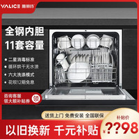 Yalice 雅丽诗 洗碗机嵌入式全自动家用热风烘干蒸汽除菌一体11套刷碗机