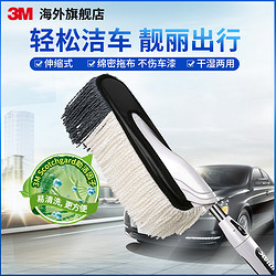 3M 洗車工具擦車拖把除塵撣子掃灰神器軟毛刷洗車刷刷子軟毛不傷漆