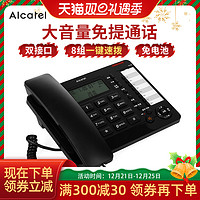 ALCATEL onetouch 阿尔卡特 T518固定座机有线电话机欧式家用办公商务固话座式电话机