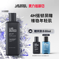 LAB SERIES 朗仕 LAB朗仕锋范紧致精华爽肤水男焕肤保湿补水强韧屏障