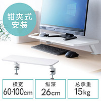 SANWA SUPPLY 山业 日本SANWA电脑增高架台式笔记本桌面显示器办公ins托架支架底座免打孔创意屏幕垫高底座架子办公桌加大置物架