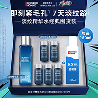 BIOTHERM 碧欧泉 男士蓝钻淡纹精华水紧致毛孔滋养爽肤水