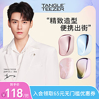 TANGLE TEEZER TangleTeezer英国王妃梳tt便携顺卷发梳子女士发梳