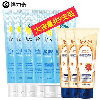 Longrich 隆力奇 护手霜套装 (蛇油护手霜50g