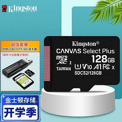 Kingston 金士顿 SDCS2/128GB Micro-SD存储卡 128GB（UHS-I、V10、U1、A1）+USB 3.0读卡器