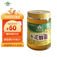 ONECO 王巢 枣花蜂蜜950克   纯蜂蜜  中秋