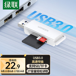 UGREEN 绿联 CM104 TF/SD二合一读卡器 皓雪白