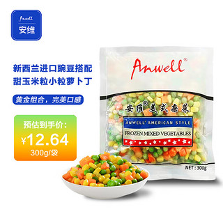 Anwell 安维 混合蔬菜丁 300g