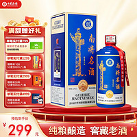 贵州南将 名酒 53%vol 酱香型白酒 500ml 单瓶装