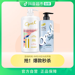 Opal 澳寶 澳宝洗护套装经典沐浴露香氛洗发水680ml+480g滋润补水持续留香