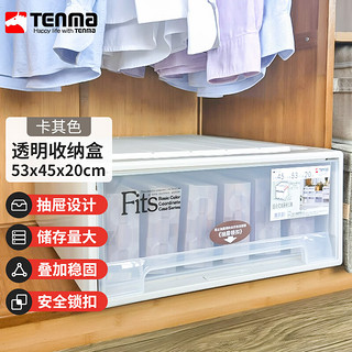 TENMA 天马 组合式抽屉柜53M  塑料桌面杂物衣物特大号加厚衣柜储物箱内衣衣服玩具整理箱收纳箱储物箱