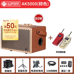 LPTA 魔3魔三AK5000音箱60W便携充电蓝牙家庭K歌直播电吹管乐器音响