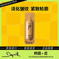 抖音超值购：WHOO 后 The history of/后天气丹花献光彩补奢养安瓶精华液小样1ml*30-C