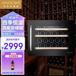 Vinocave 维诺卡夫 酒柜 恒温红酒柜 嵌入式 雪茄柜 防凝雾 酒窖级 PRO56AWJ