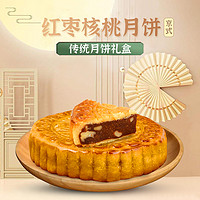 枣粮先生 红枣核桃大月饼350g散装中式糕点老式旗舰店