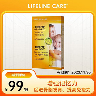 Lifeline Care 生命力伽 lifelinecare挪威进口营养青少年儿童鱼油果冻DHA大脑维生素D  23年11月30日 果冻鱼油 1盒装