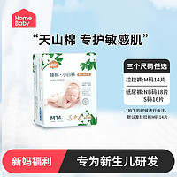 Homebaby 家得宝 拉拉裤 M14片