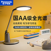 Panasonic 松下 护眼台灯AA致儒儿童学生书桌写字学习专用卧室床头灯HHLT0663