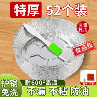 空气炸锅锡纸盘盒烧烤箱烘焙锡箔纸碗家用硅吸油纸食品级食物 104只-食品级加厚..