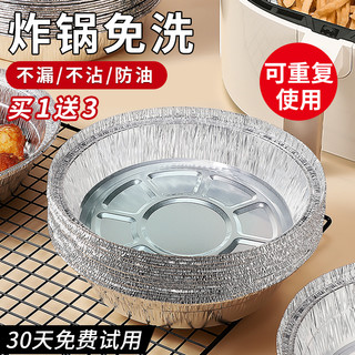 空气炸锅锡纸盘盒烧烤箱烘焙锡箔纸碗家用硅吸油纸食品级食物 104只-食品级加厚..