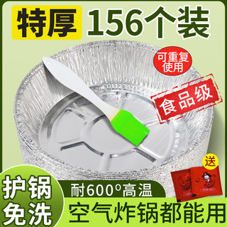 空气炸锅锡纸盘盒烧烤箱烘焙锡箔纸碗家用硅吸油纸食品级食物 104只-食品级加厚..