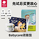  babycare 新品air呼吸拉拉裤试用装XL6/L6片皇室组合学步裤训练裤　