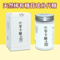 RANCUI 然萃 零卡糖甜菊糖苷生酮饮食健身代糖500g