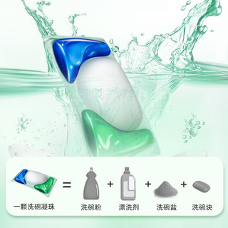 芊碟净 洗碗凝珠多效洗碗机洗涤剂洗碗粉块剂盐全机型通用6颗*1袋试用装